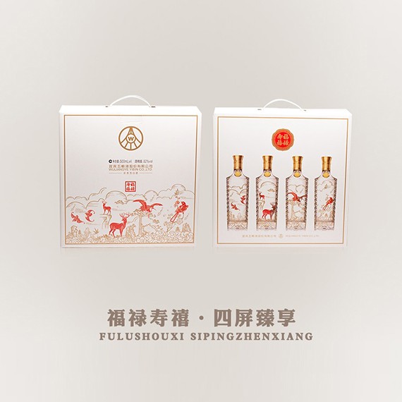 五粮液——福禄寿禧·四屏臻享